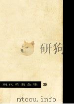 宇宙時代   1960.06  PDF电子版封面    中村誠太郎 
