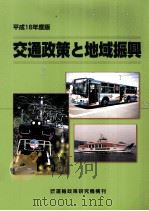 日本自動車研究所年報 1975（1975 PDF版）