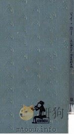 マイ·カー   1961.12  PDF电子版封面    星野芳郎 