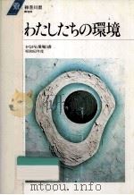88 かながわ環境白書（1988.11 PDF版）