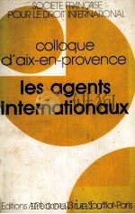 LES AGENTS INTERNATIONAUX（1985 PDF版）