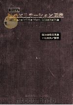 リハビリテーション医学   1966.10  PDF电子版封面    Rusk 