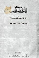 小麻酔科書（1979.12 PDF版）