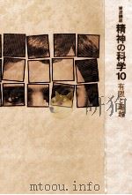 有限と超越   1983.07  PDF电子版封面    宮本忠雄 