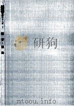 騒音·振動   1966.08  PDF电子版封面    高橋正春 