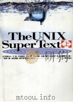 The UNIX super text 1   1992.09  PDF电子版封面    于旭 