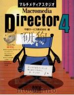 Macromedia Director4   1994.10  PDF电子版封面    中録サービス 