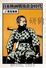 東宝喜劇   1978.01  PDF电子版封面     