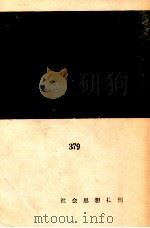 写真中仙道   1962.09  PDF电子版封面    薗部澄 