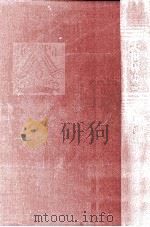 冷戦と共存   1969.06  PDF电子版封面    猪木正道 