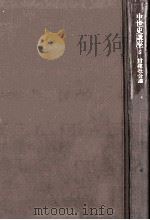 封建社会論   1985.03  PDF电子版封面    木村尚三郎 