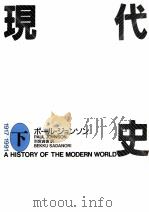 現代史 2   1992.06  PDF电子版封面    Johnson 