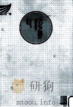 朝鮮の歴史   1990.04  PDF电子版封面    武田幸男 