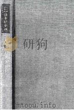 大正デモクラシー   1969.02  PDF电子版封面    江口圭一 
