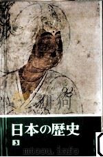 奈良の都   1973.11  PDF电子版封面    青木和夫 