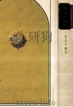 日本の歴史 古代豪族   1974.05  PDF电子版封面    青木和夫 