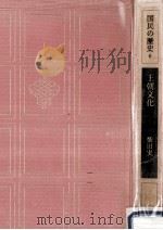王朝文化（1968.05 PDF版）