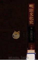 音楽演芸   1980.10  PDF电子版封面    小宮豊隆 