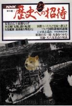 双葉山七十連勝ならず（1982.10 PDF版）