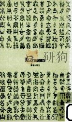 古代“日本はどう誕生したか   1999.07  PDF电子版封面    豊田有恒 
