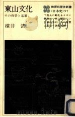 東山文化（1979.05 PDF版）
