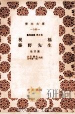 魯迅選集（1963.09 PDF版）