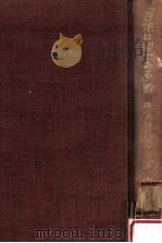 『吾輩は猫である』論:漱石の「猫」とホフマンの「猫」   1968.12  PDF电子版封面    吉田六郎著 