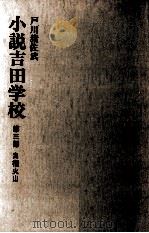 角福火山（1974.06 PDF版）