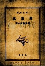武藏野（1949.05 PDF版）