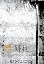 忍法雪月花   1965.12  PDF电子版封面    早乙女貢著 