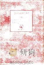 隠岐伝説殺人事件 1   1990.11  PDF电子版封面    内田康夫著 