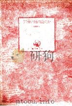 77便に何が起きたか   1983.05  PDF电子版封面    夏樹静子著 