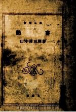 艶書   1983.12  PDF电子版封面    山本周五郎著 