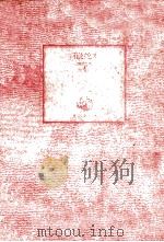 涕泣の巻   1984.11  PDF电子版封面    団鬼六 