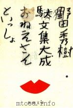 おねえさんといっしょ（1991.05 PDF版）