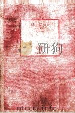 開国か攘夷か   1985.05  PDF电子版封面    角川書店編 
