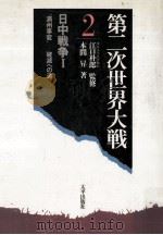 満州事変（1985.07 PDF版）