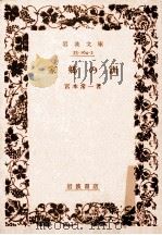 家郷の訓   1984.07  PDF电子版封面    宮本常一著 