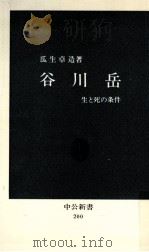 谷川岳（1969.09 PDF版）