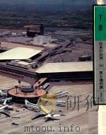 日本の山河 36   1978.08  PDF电子版封面    渡部まなぶ写真 
