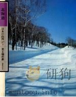 日本の山河 47上（1977.06 PDF版）