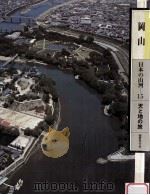 日本の山河 15   1977.10  PDF电子版封面    渡部まなぶ写真 