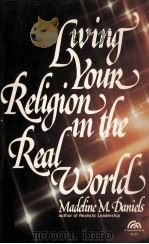 Living your religion in the real world（1985 PDF版）