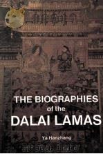 The biographies of the Dalai Lamas  1st ed.（1991 PDF版）