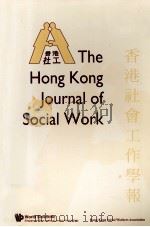 The hong kong journal of social work : 香港社会工作学报（1997 PDF版）