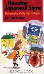 Reading Japanese signs : deciphering daily life in Japan   1994  PDF电子版封面    Ian McArthur 