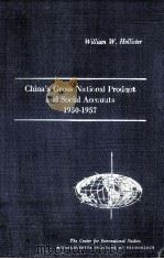 China's cross national product and social accounats 1950-1957   1958  PDF电子版封面    William W. Hollister 