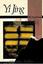 Yi Jing（1991 PDF版）