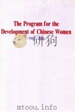 The program for the development of chinese women.（1995 PDF版）