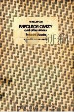 Napoleon crazy and other stories  1st ed   1986  PDF电子版封面    Takashi Atoda ; translated by 
